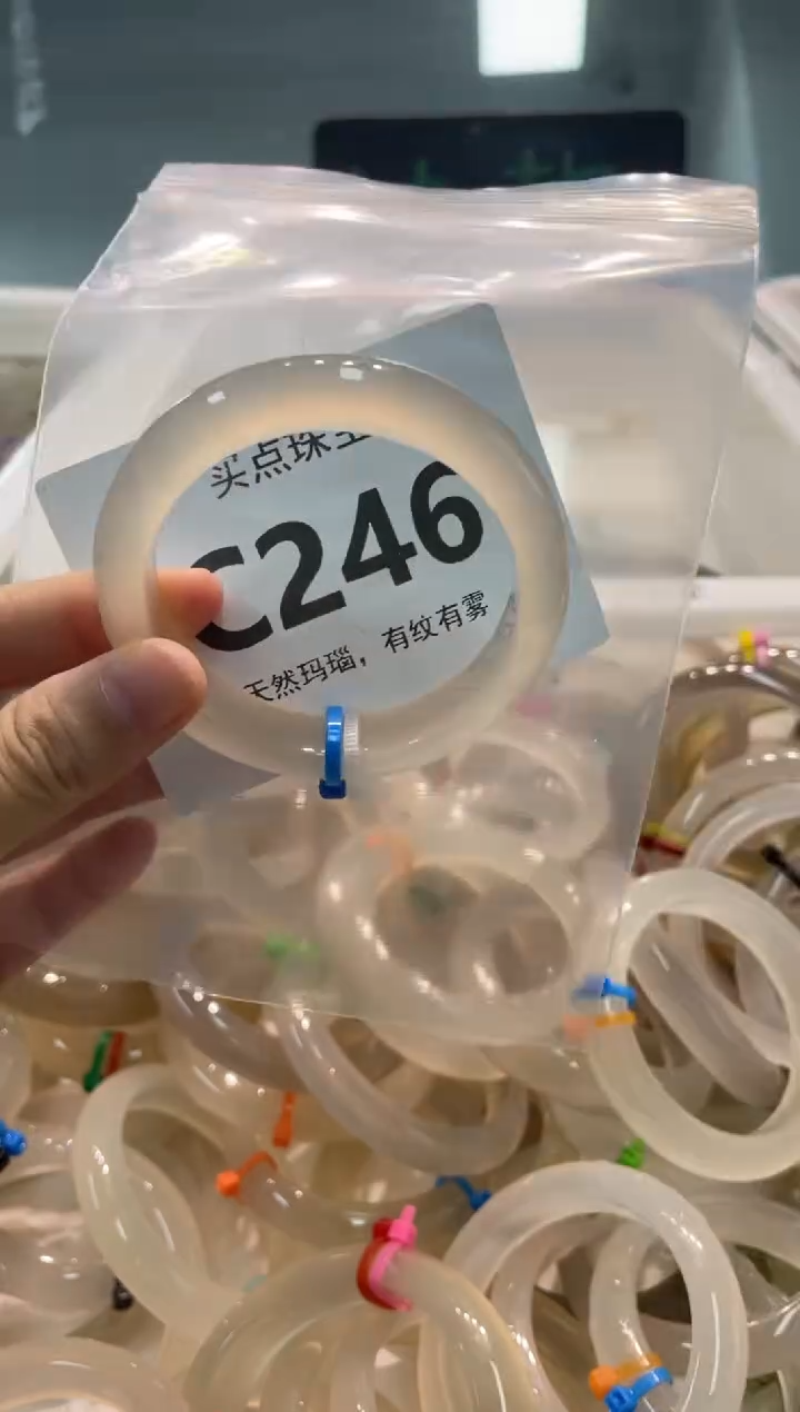 手镯玛瑙/玉髓未镶嵌C246