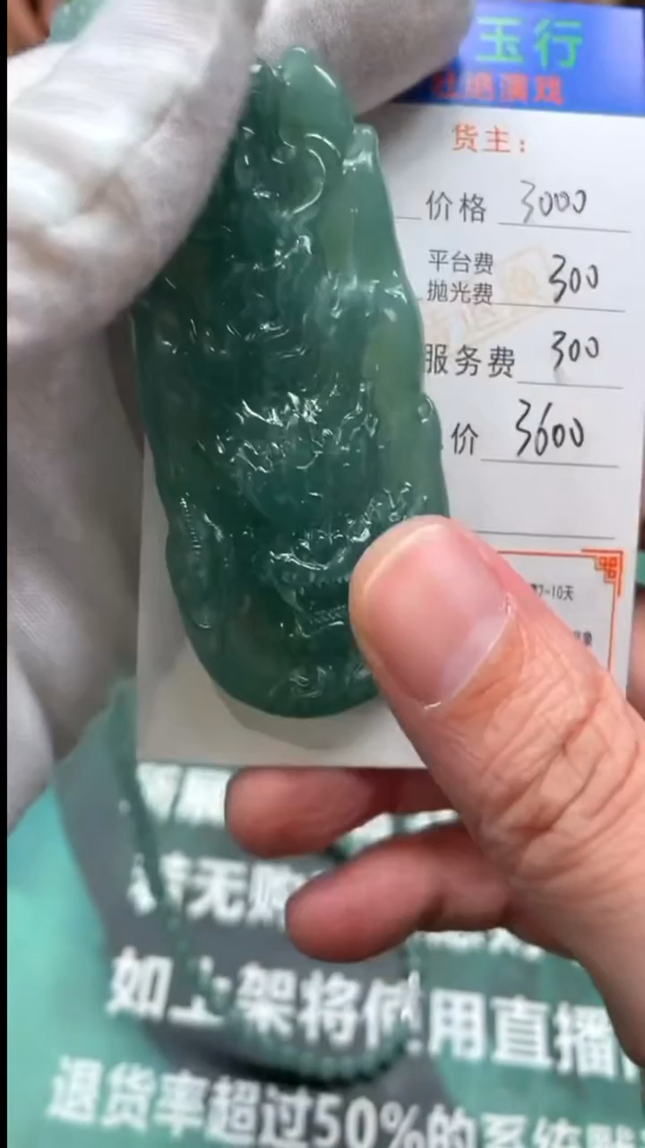 【闪购商品】定制翡翠未镶嵌毛货-不退不换-
