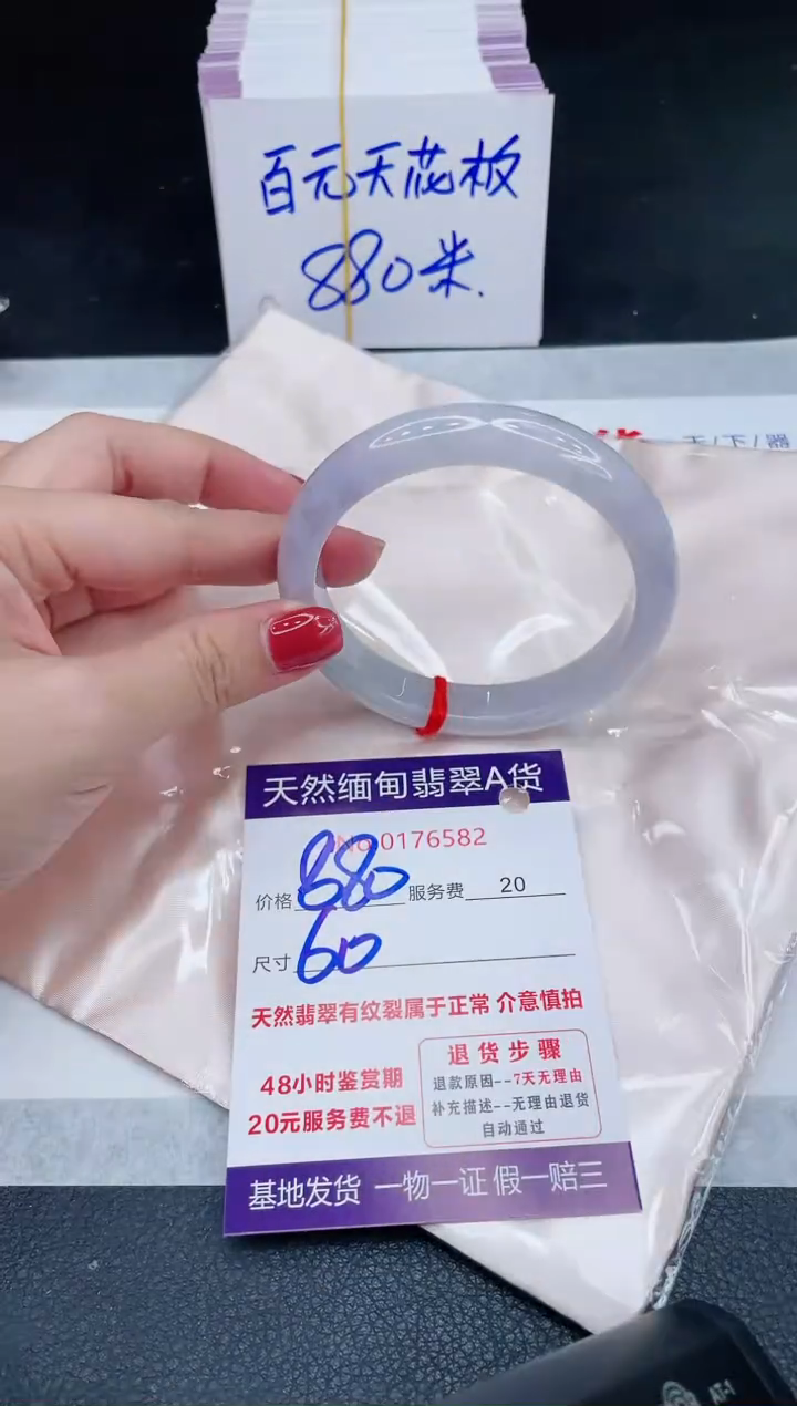 未镶嵌手镯翡翠880.00