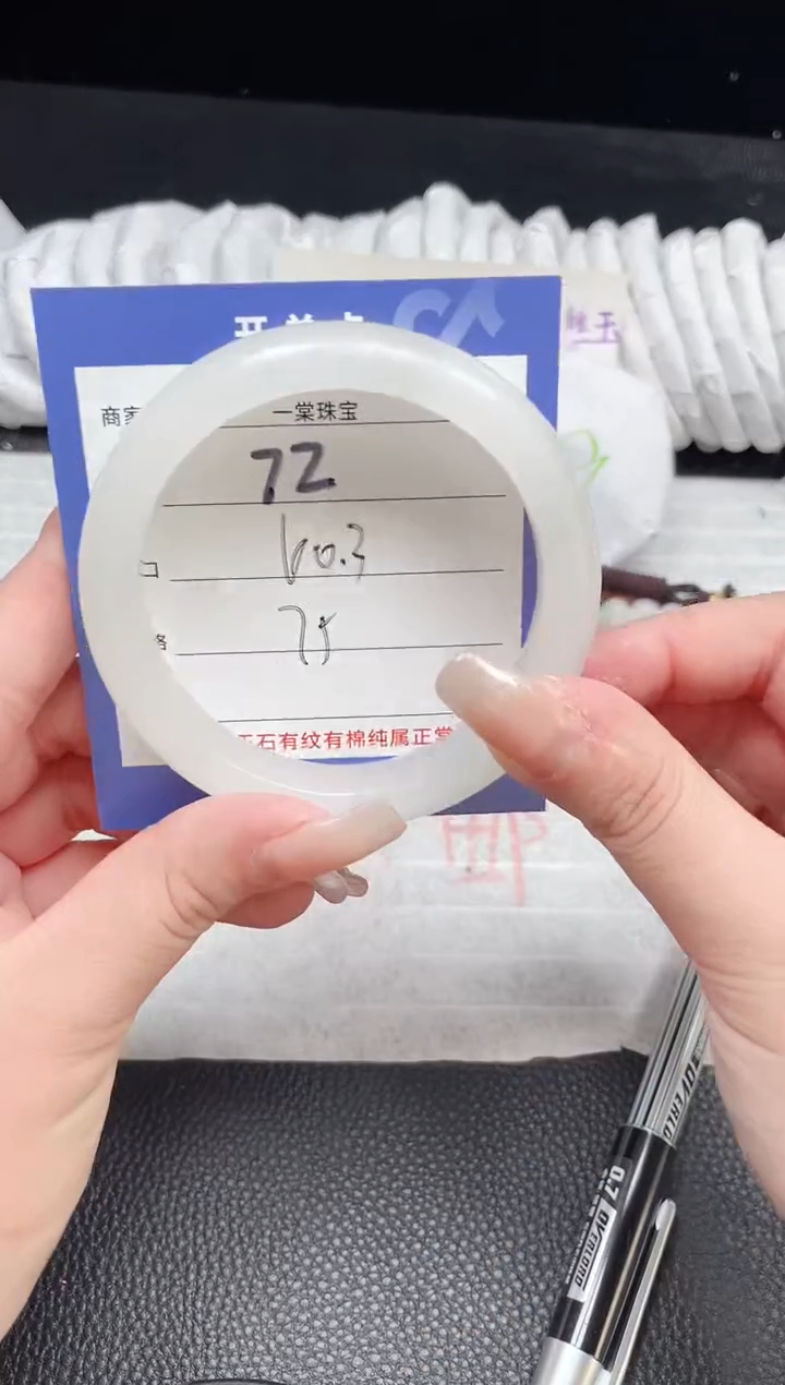 【闪购商品】石英质玉手镯未镶嵌72
