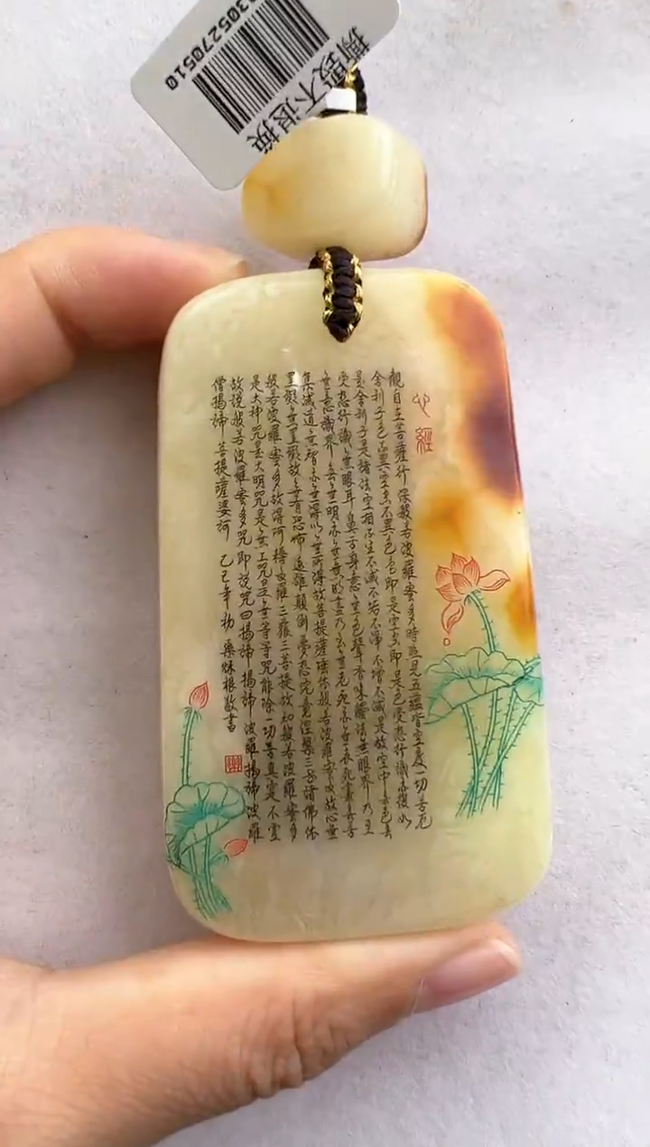 【闪购商品】未镶嵌琥珀裸石10313140-吊坠