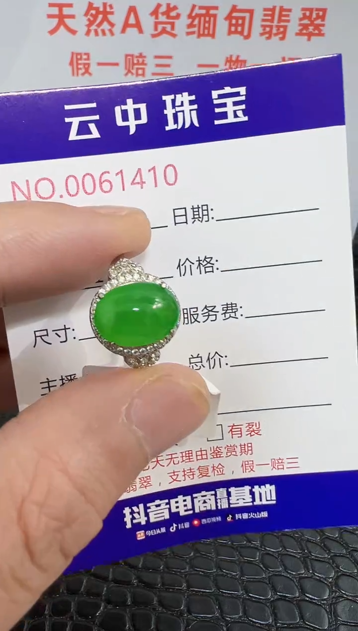 银S925镶嵌戒指翡翠1410