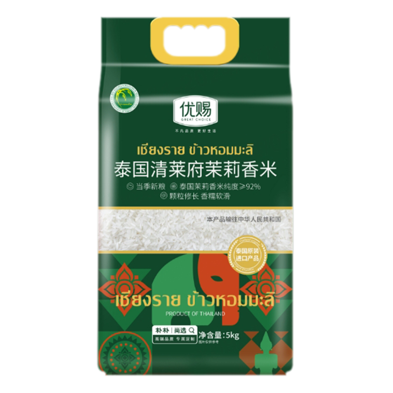 优赐泰国清莱府茉莉香米5kg