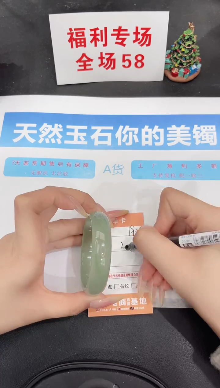 未镶嵌手镯石英质玉190-54.4