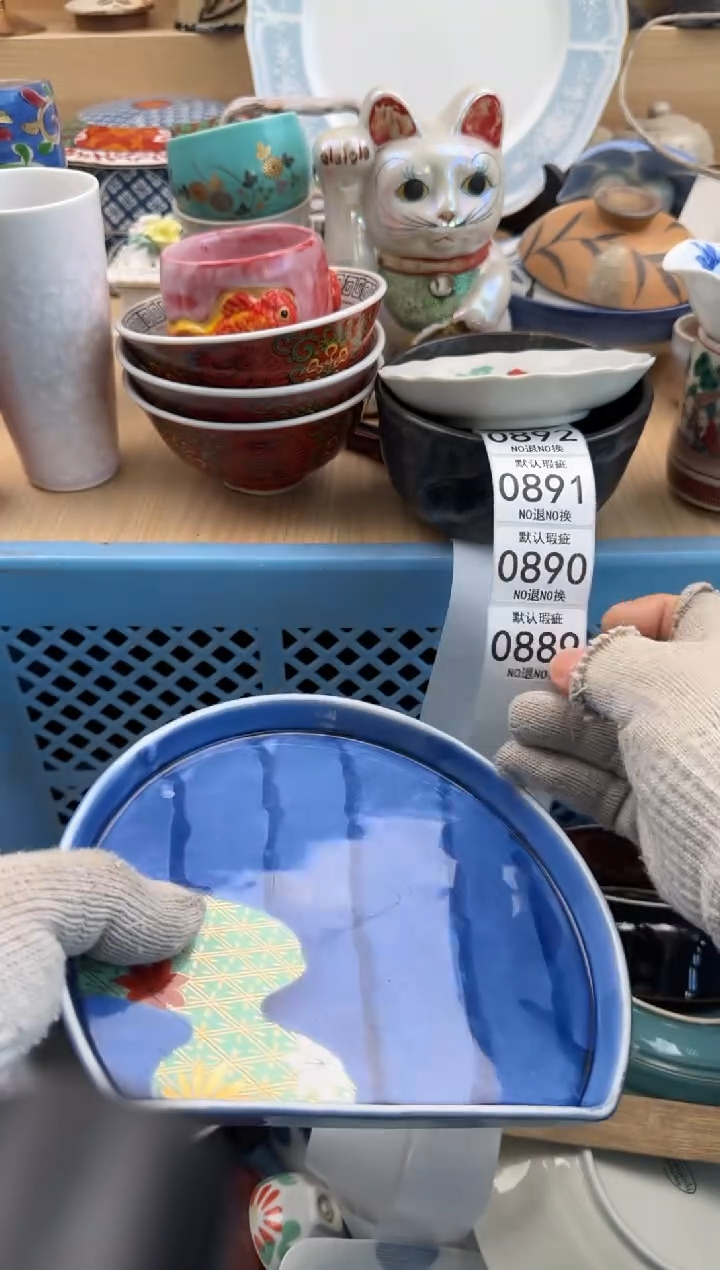 889默认微瑕，满20元包邮