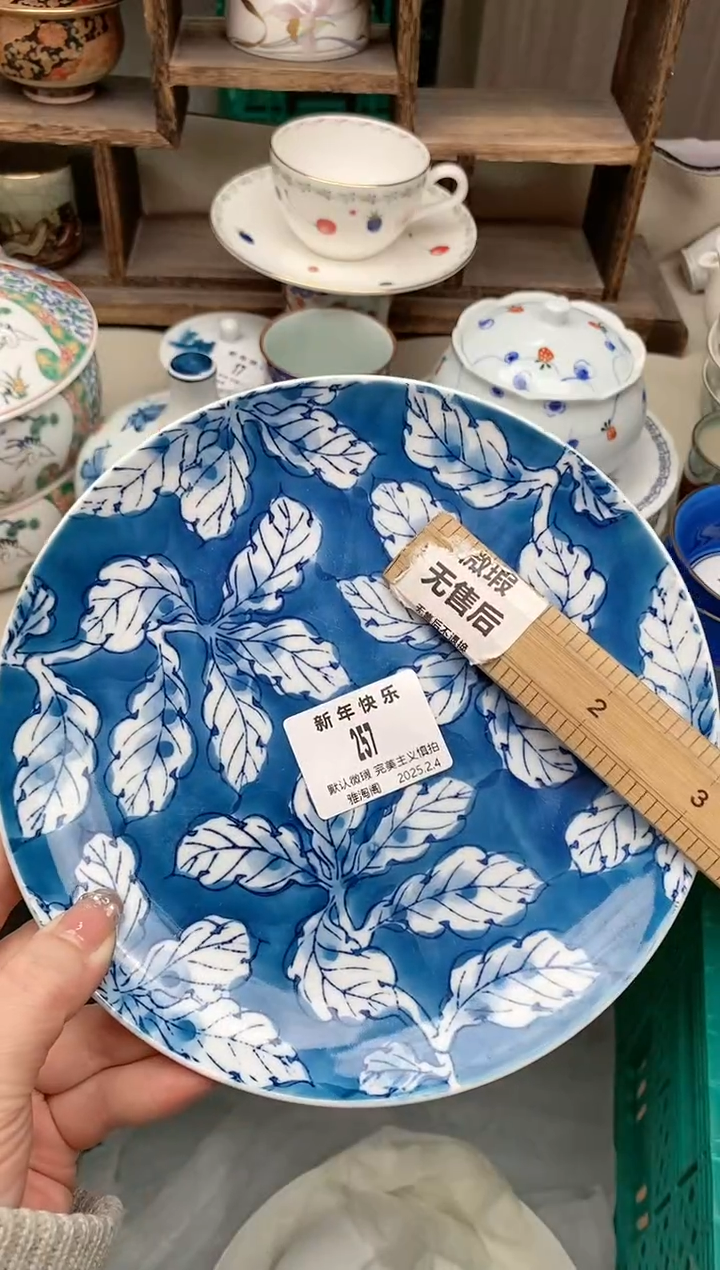 【闪购商品】瓷片257 雅淘阁欢迎您的光临