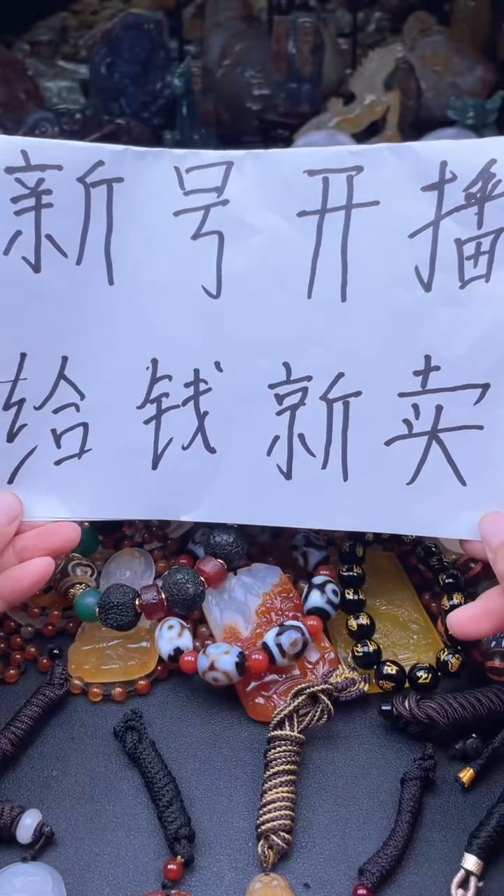 【闪购商品】玛瑙/玉髓颈饰未镶嵌AA