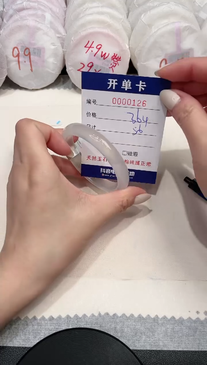 【闪购商品】玛瑙/玉髓手镯未镶嵌126