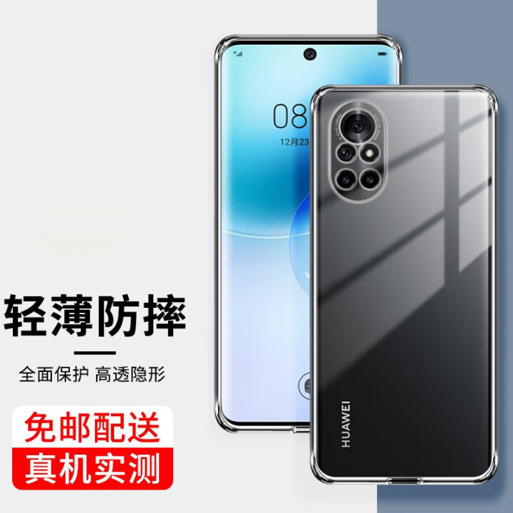 未拆封 Huawei/华为 未拆封 Huawei/华为未拆封Huawei华为8手机壳