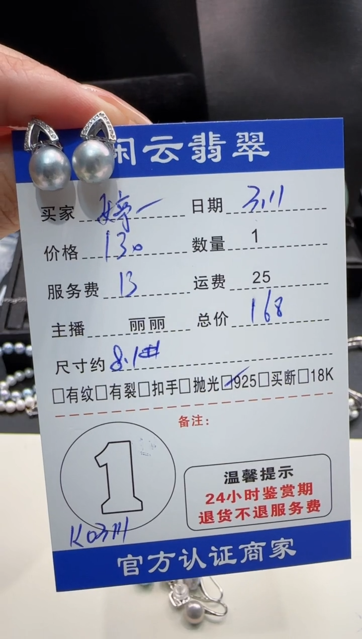 【闪购商品】海水珍珠耳饰银S925镶嵌珍珠耳饰