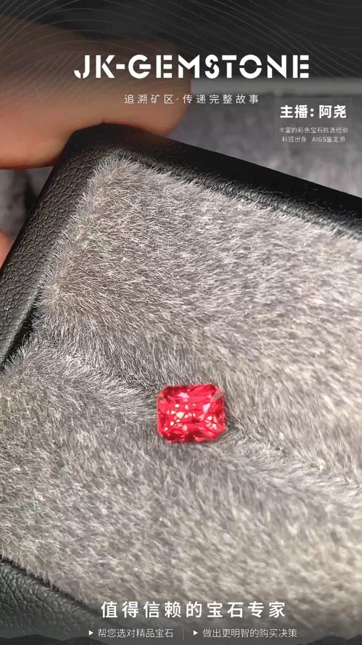 【闪购商品】尖晶石裸石未镶嵌1.06克拉日落色马亨盖尖晶