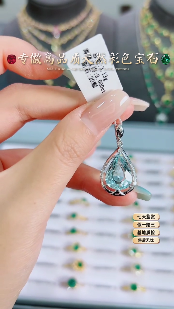 【闪购商品】海蓝宝石吊坠(不含链)18K金镶嵌