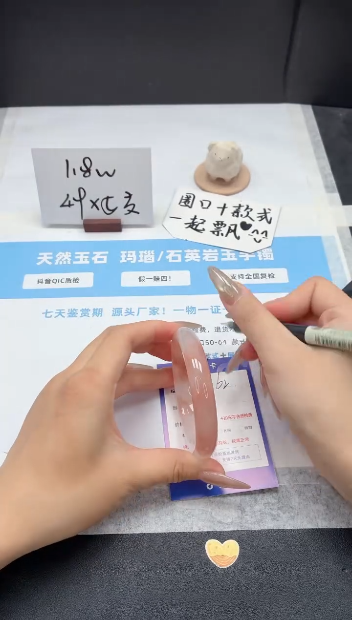 石英质玉手镯未镶嵌62/桃花56.1