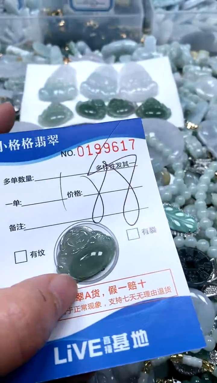 【闪购商品】翡翠颈饰未镶嵌闪购商品0199617