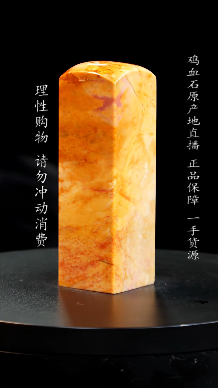 【闪购商品】昌化石印章印章印章