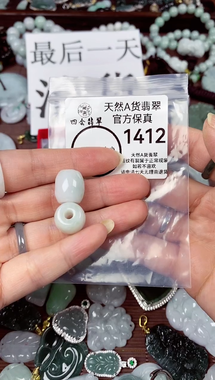 【闪购商品】翡翠颈饰未镶嵌天然A货翡翠1412