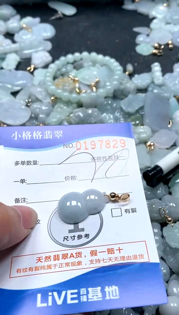 【闪购商品】翡翠颈饰未镶嵌闪购商品0197829