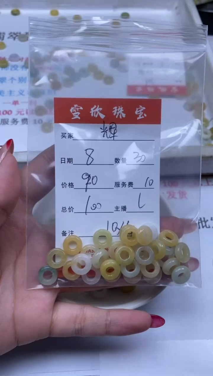 翡翠未镶嵌颈饰辉*雪欣散珠定制diy