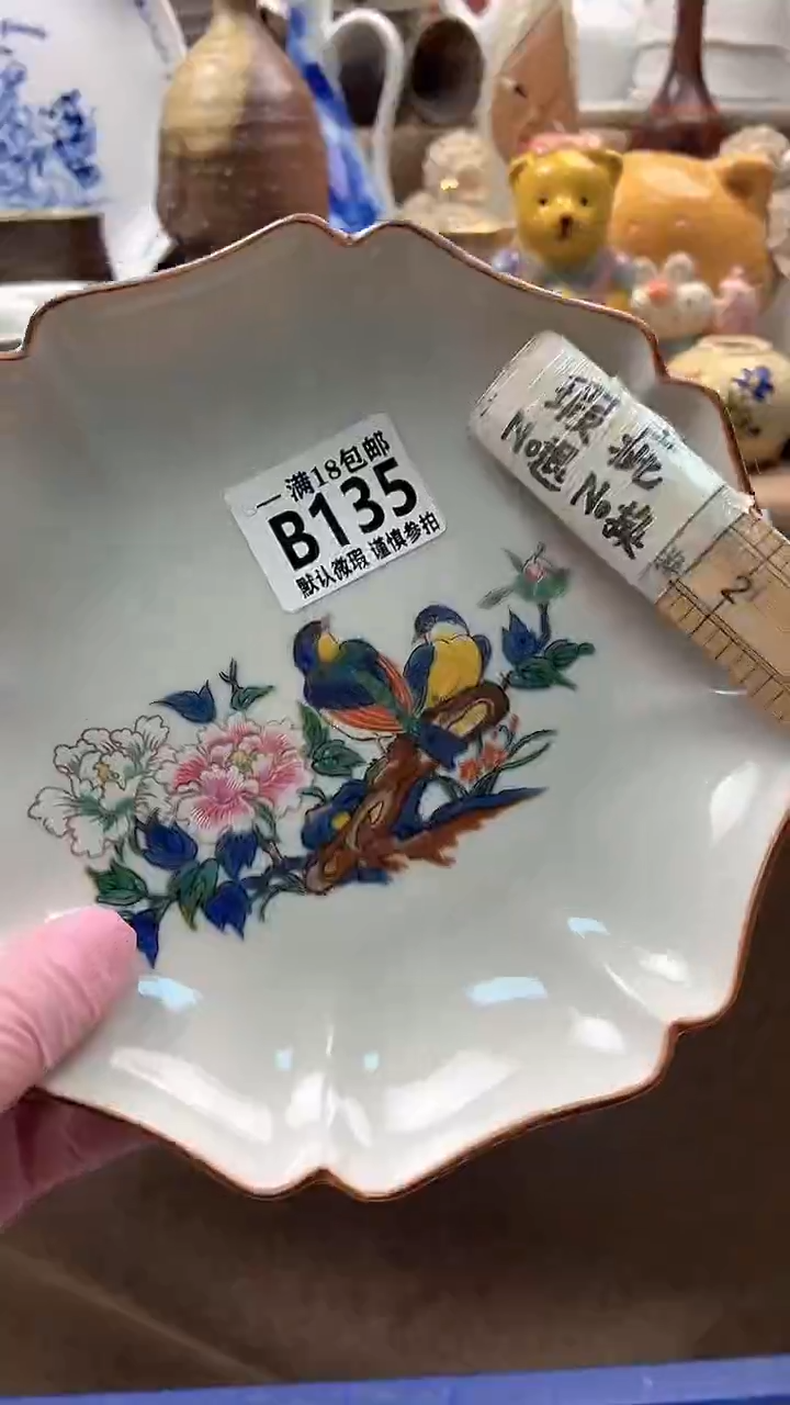 瓷片皮****?博林陶瓷135