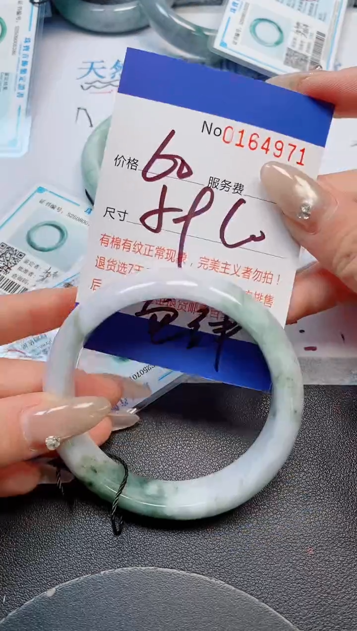 未镶嵌手镯翡翠天然缅甸翡翠164960