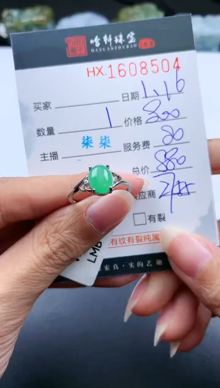 【闪购商品】翡翠挂件未镶嵌哈轩 戒指1