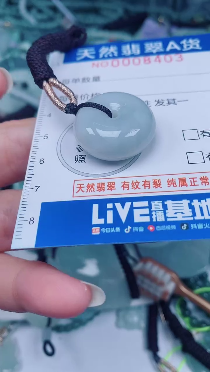 颈饰未镶嵌翡翠00008403