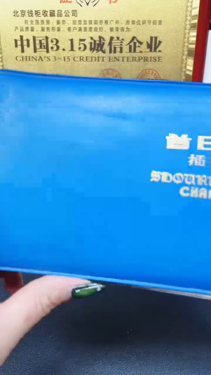【闪购商品】首日封插袋11111111111