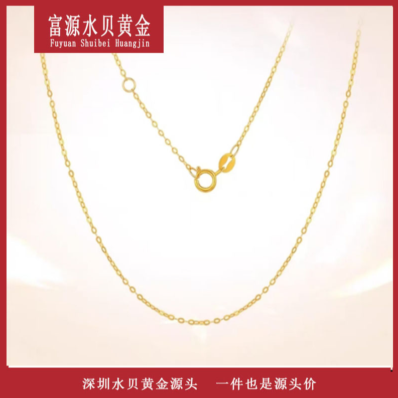 X01050 45cm 闪o加圈项链(单圈） 18K金时尚百搭