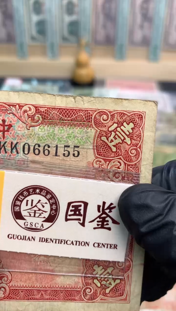 【闪购商品】纸066155  面值1元    