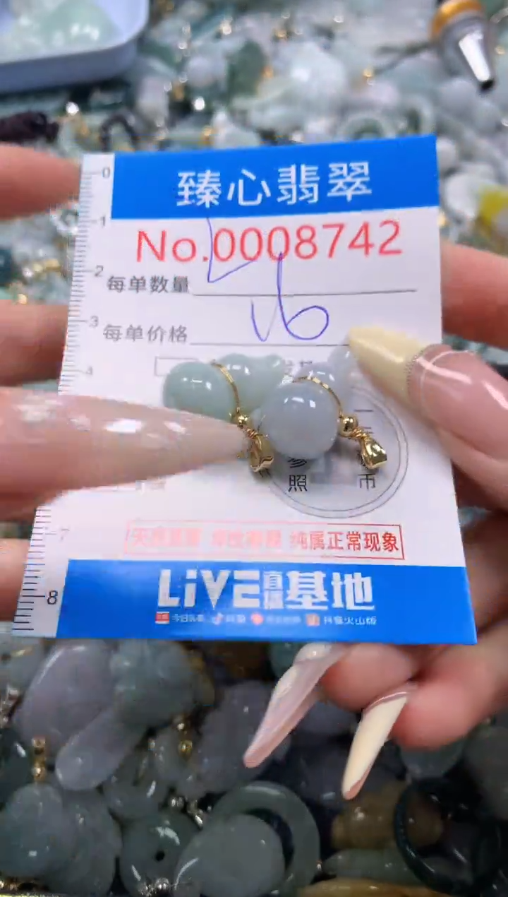 翡翠未镶嵌颈饰含绳000742