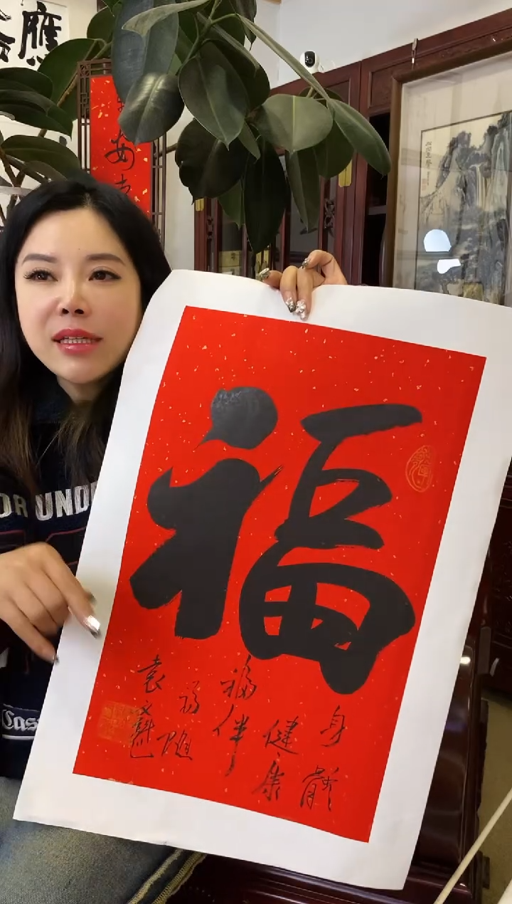 【闪购商品】书法YWK 福 随机发 001