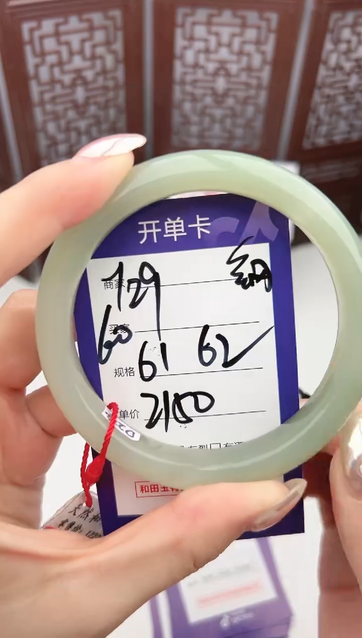 【闪购商品】和田玉手镯未镶嵌微色差Y29