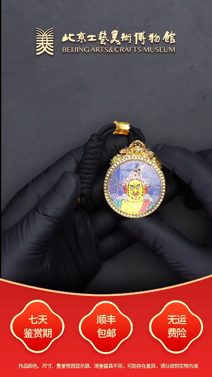 吊坠B1205GMD744（多样性发货）菩提叶圆款手绘唐卡吊坠黄财神佛相