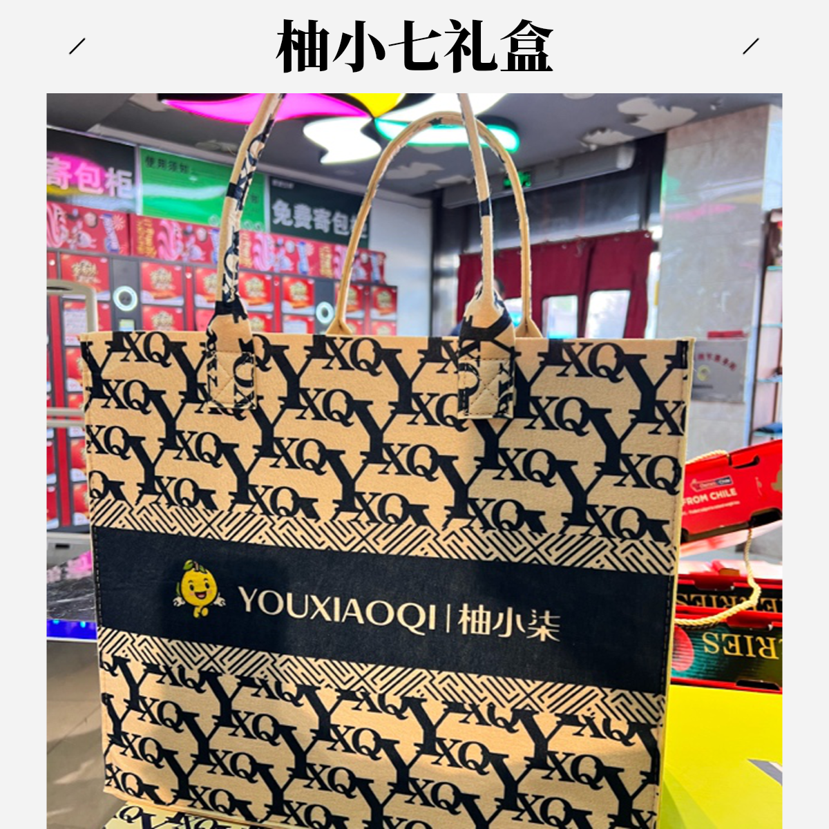 礼盒柚小柒三红柚