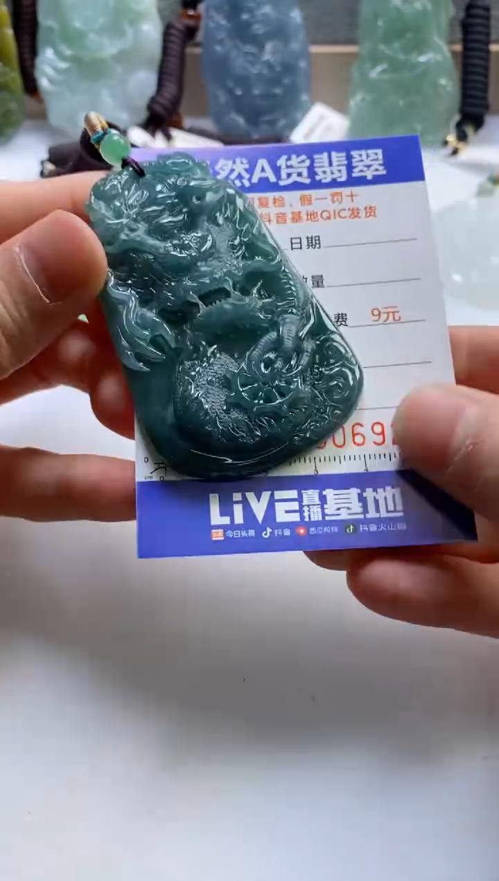 【闪购商品】翡翠挂件未镶嵌