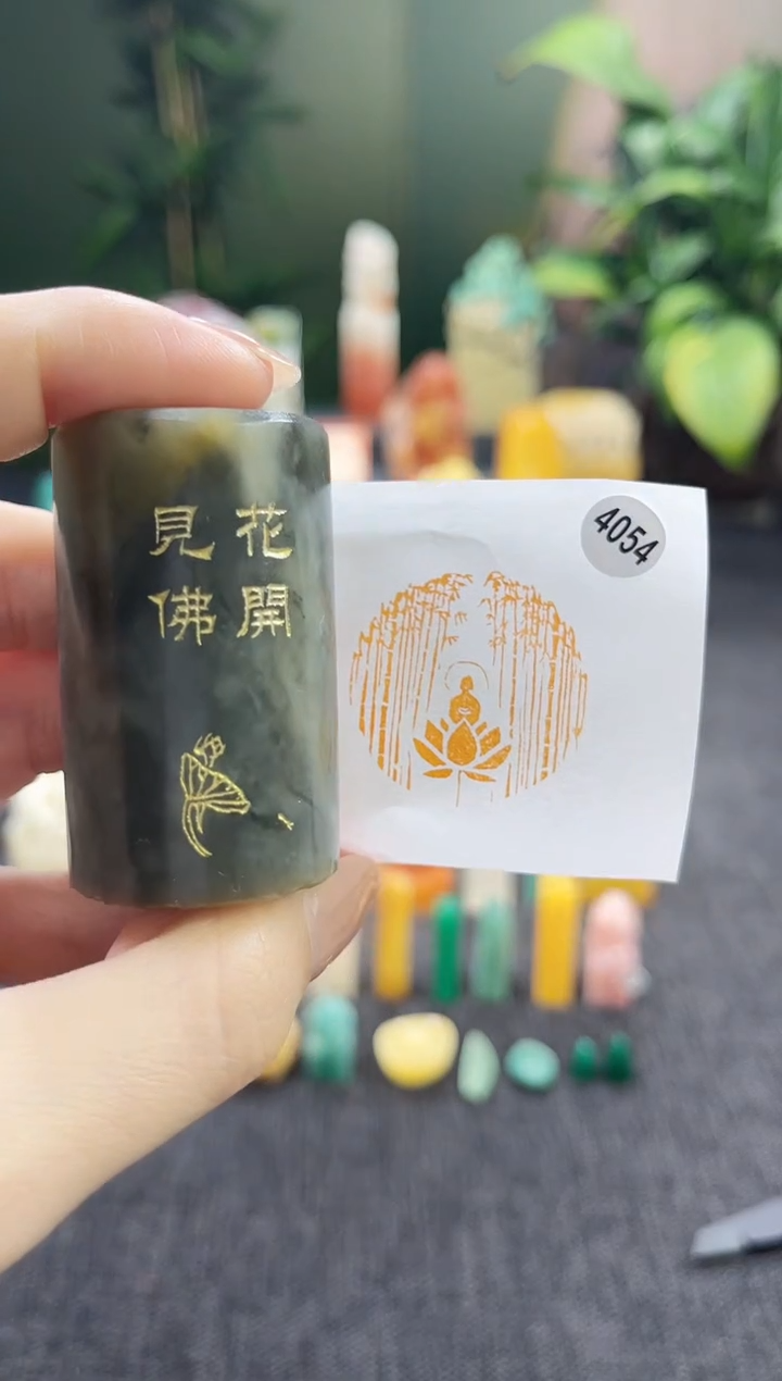 昌化石印石405 4 