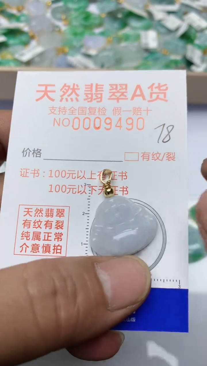 【闪购商品】翡翠颈饰未镶嵌78天然A货翡翠