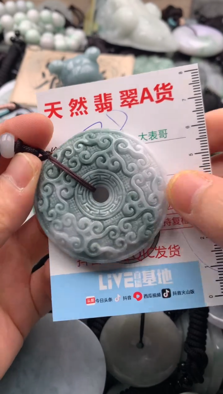 【闪购商品】翡翠吊坠(不含链)未镶嵌1