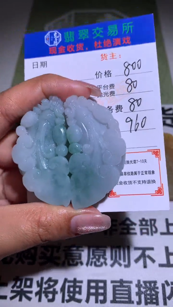 【闪购商品】定制翡翠未镶嵌毛货-不退不换 