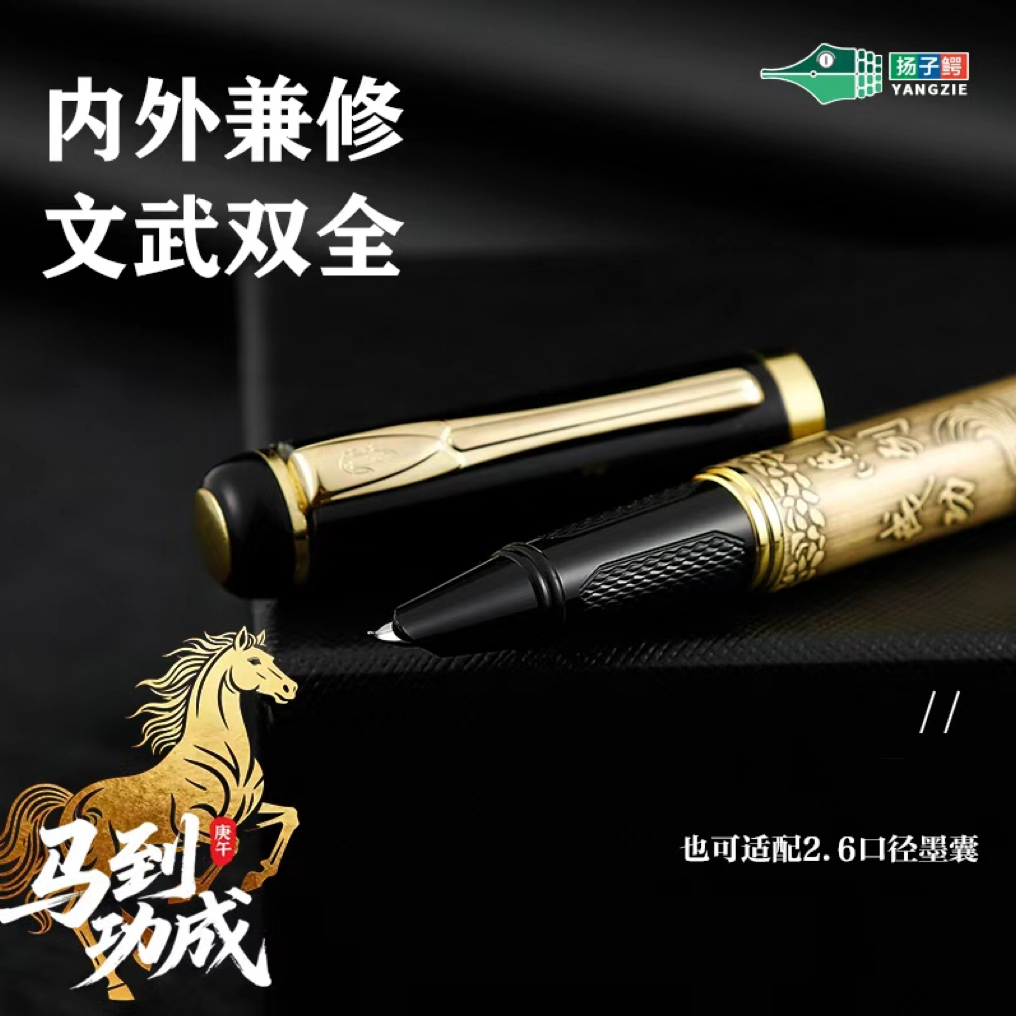 扬子鳄826马到成功练字书法美工笔（老师直播用笔）