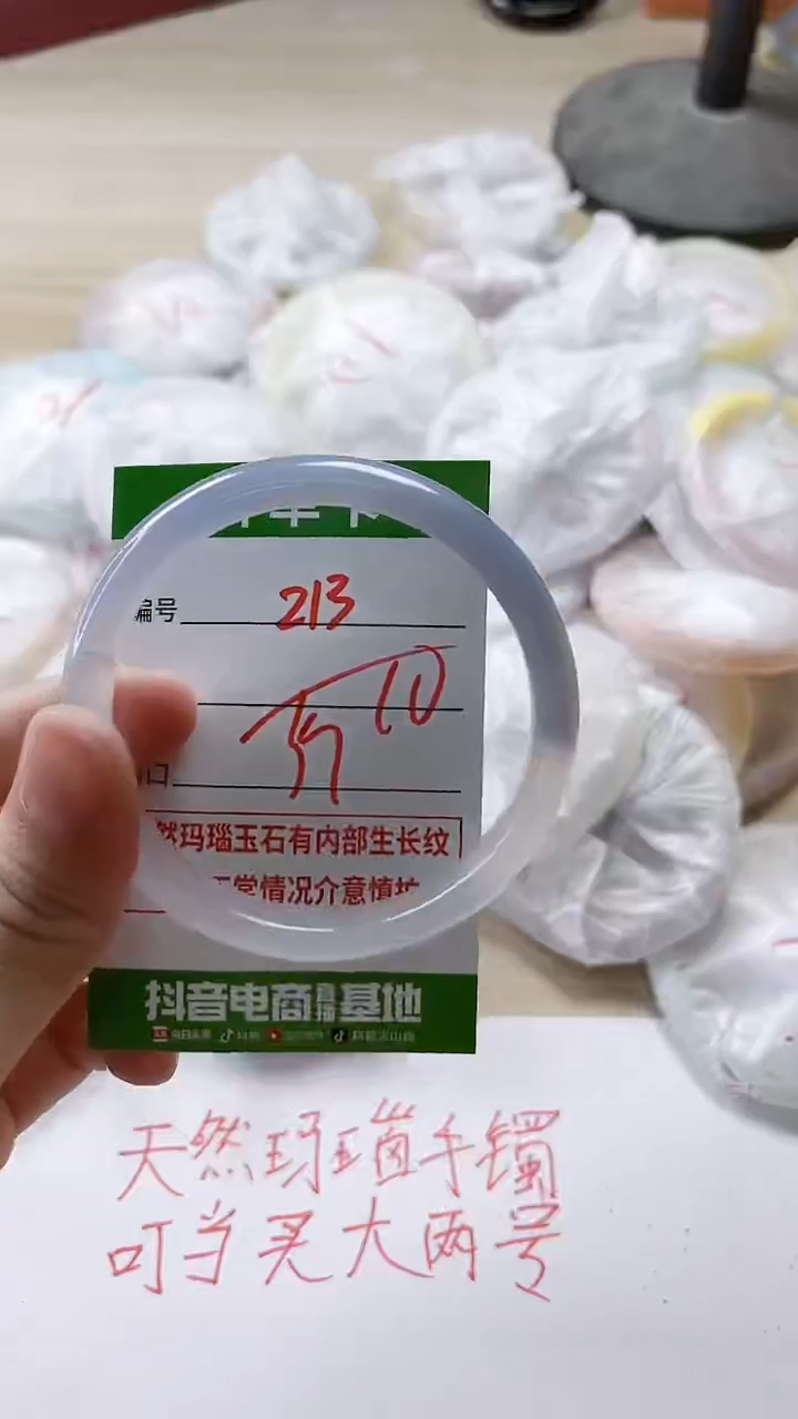 【闪购商品】玛瑙/玉髓手镯未镶嵌213