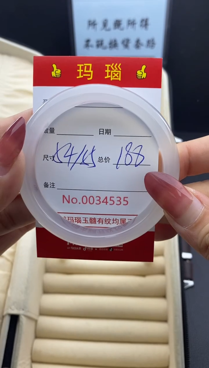 【闪购商品】玛瑙/玉髓手镯未镶嵌34535