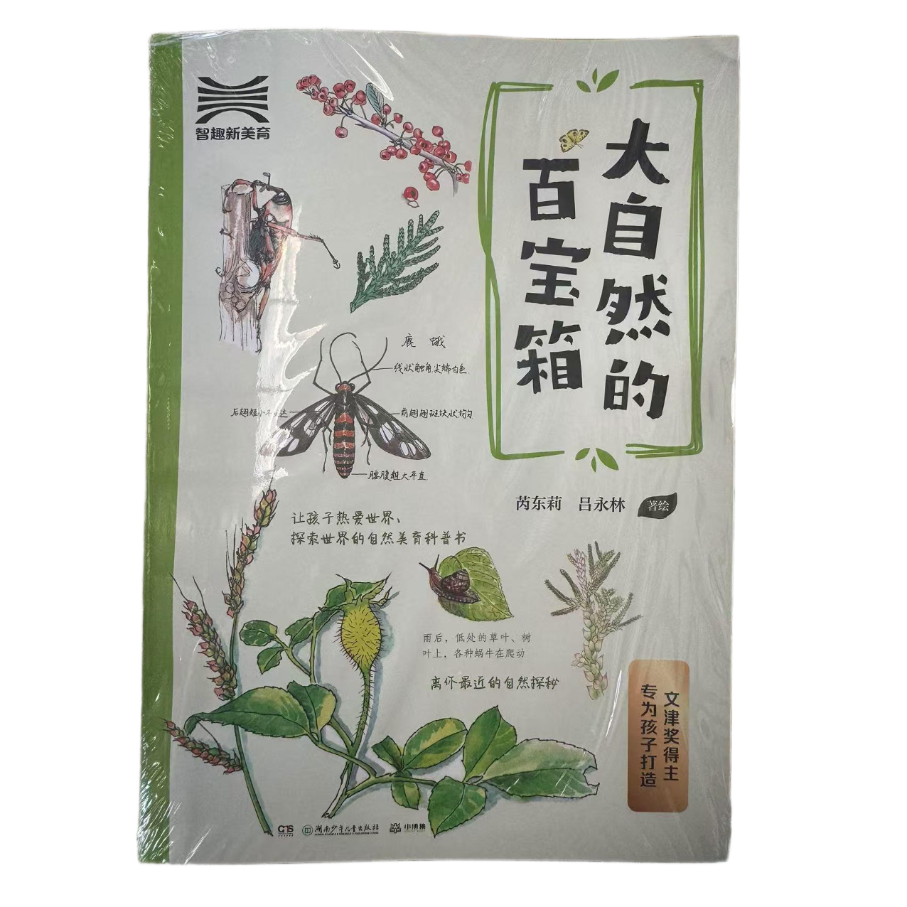 25二年级推荐阅读书目