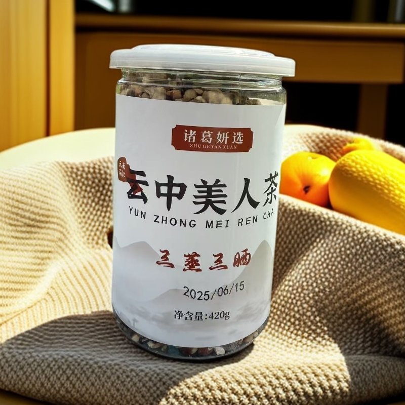 【诸葛妍选】健湿茶 真正三蒸三晒茯苓芡实赤小豆薏米仁云中美人茶