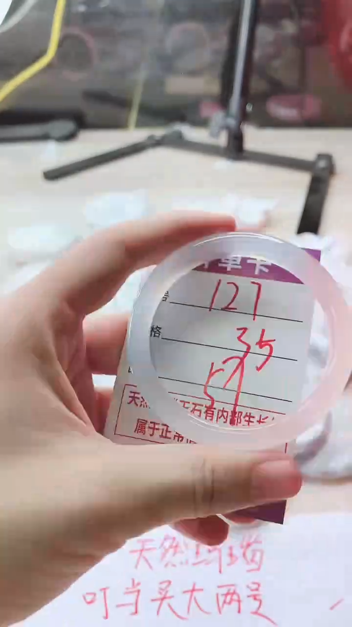 手镯玛瑙/玉髓未镶嵌127ZC57