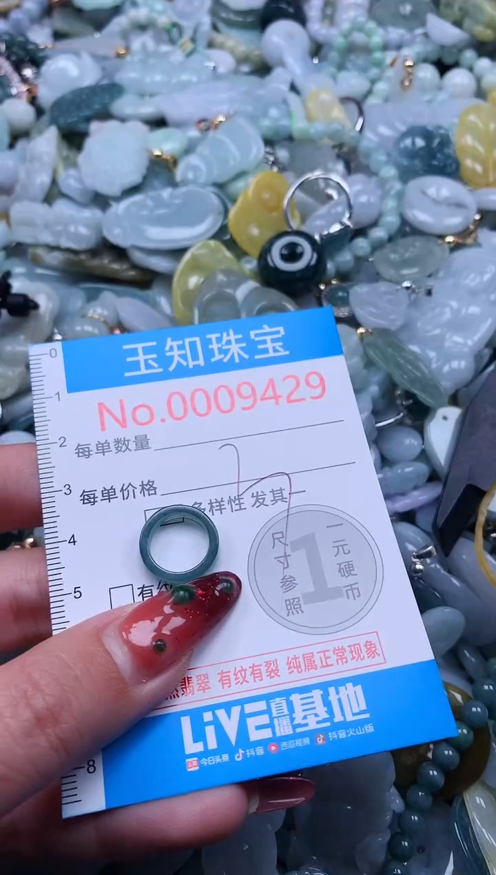 【闪购商品】翡翠吊坠(不含链)未镶嵌翡翠