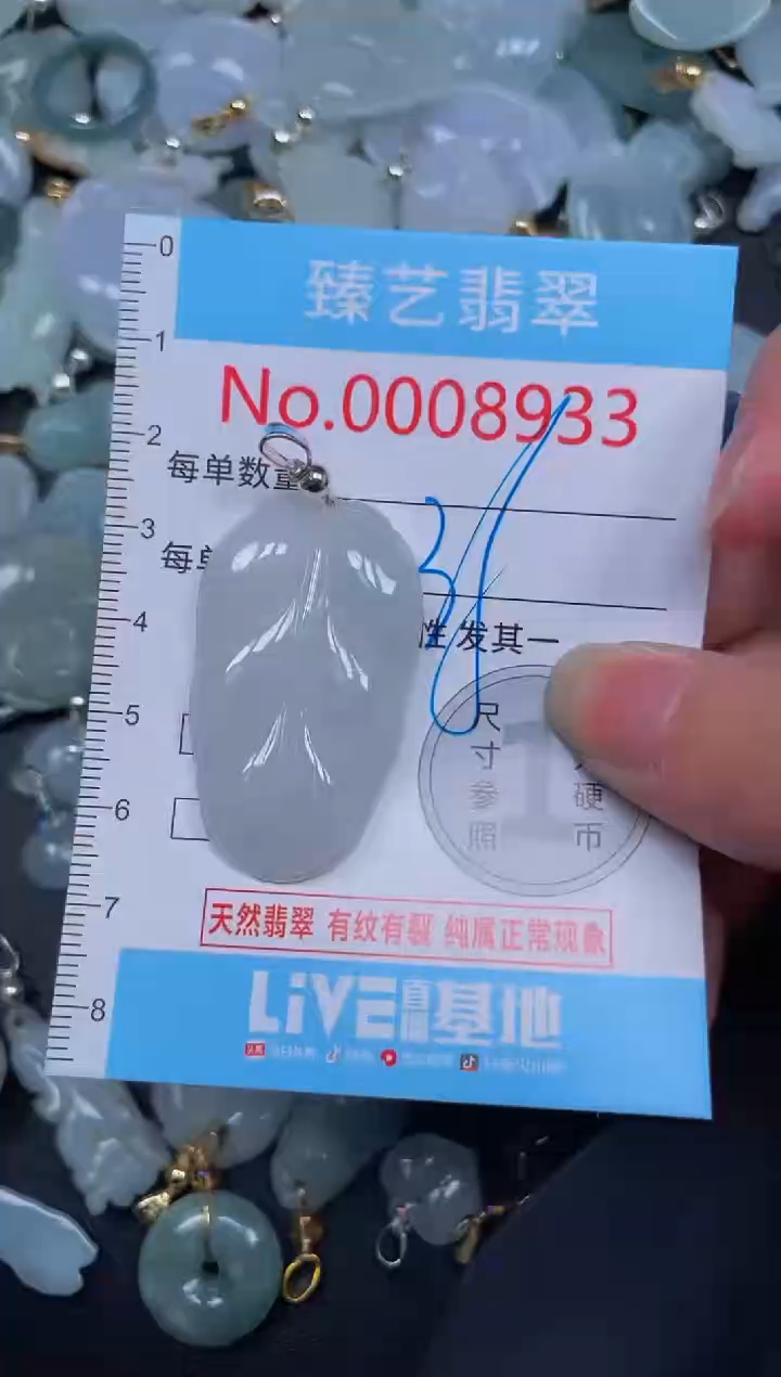 吊坠(不含链)未镶嵌翡翠8933