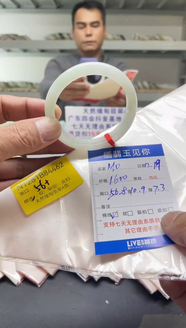 未镶嵌手镯翡翠M****k56+/84462