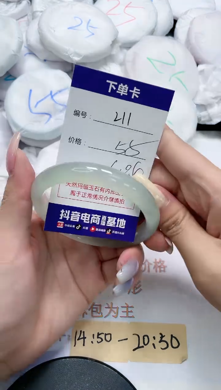 手镯玛瑙/玉髓未镶嵌211