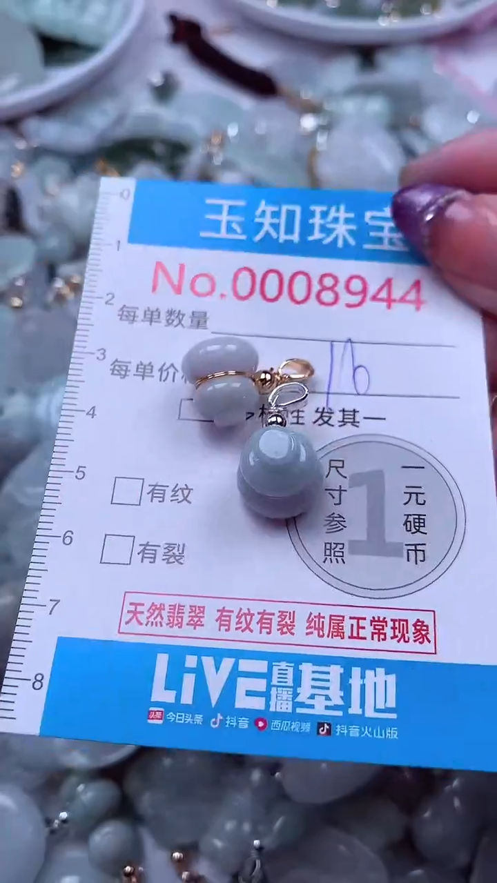 翡翠未镶嵌吊坠(不含链)8944